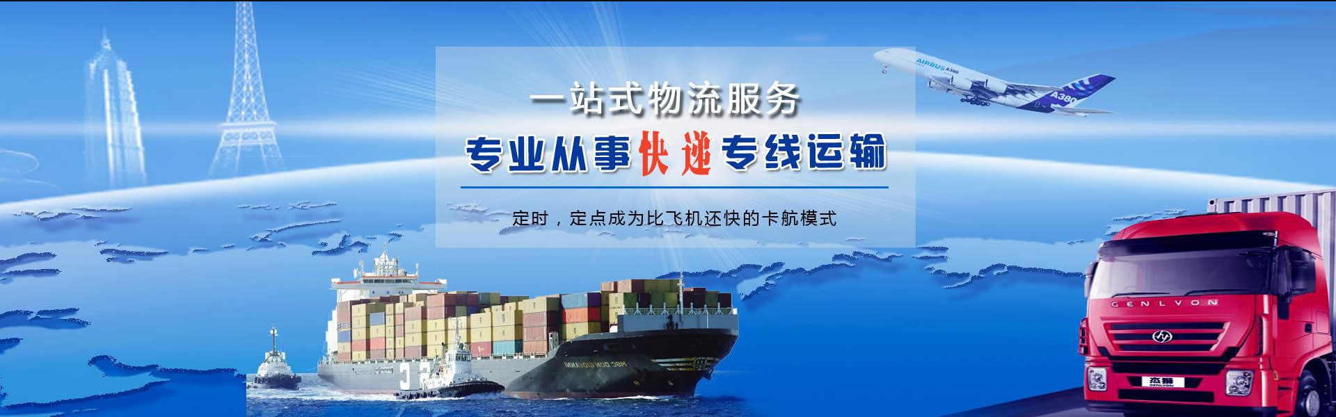 石楼到太原物流公司-石楼至太原物流专线-石楼空运到太原-优时通物流有限公司