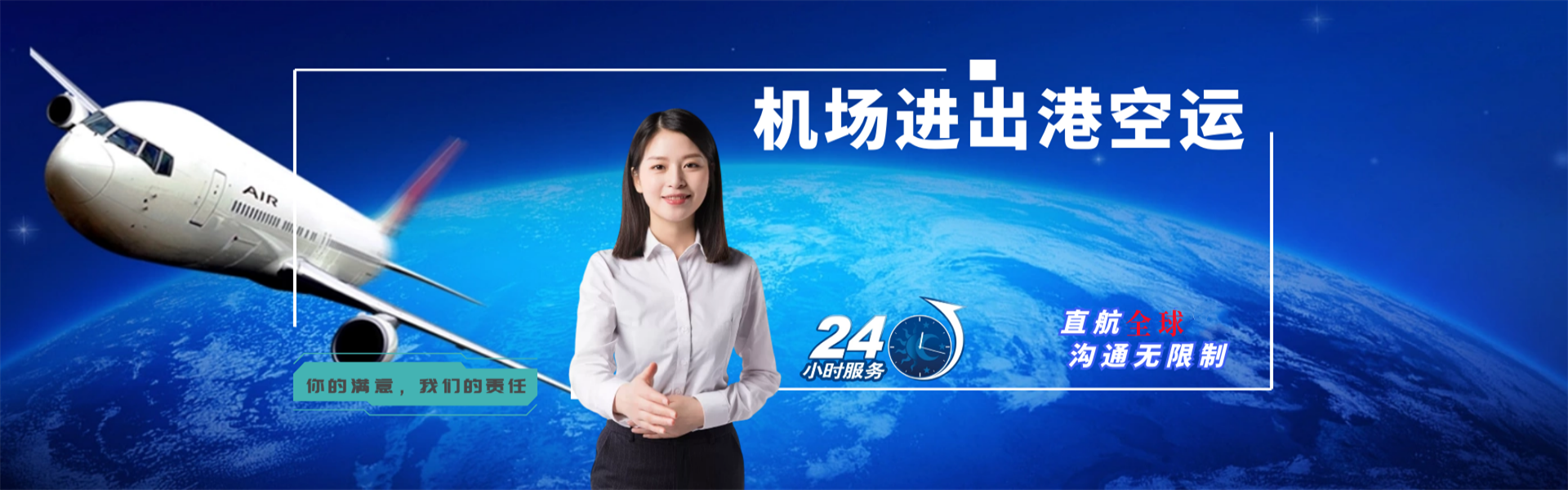 石楼到太原物流公司-石楼至太原物流专线-石楼空运到太原-优时通物流有限公司