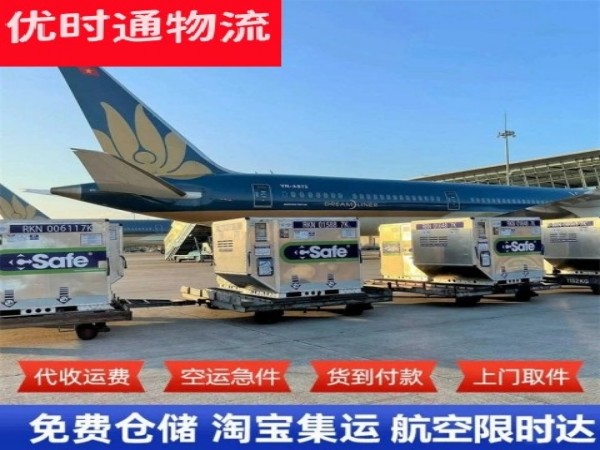 石楼到太原空运加急专线